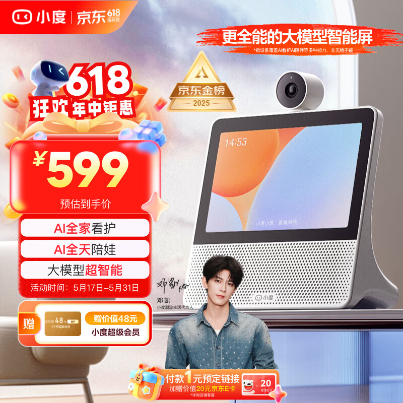 С�ȡ��˿�ͬ�������X9Pro ���Ĵ�ģ�� AI������������ 360������ͷԶ����Ƶͨ�� С�������������