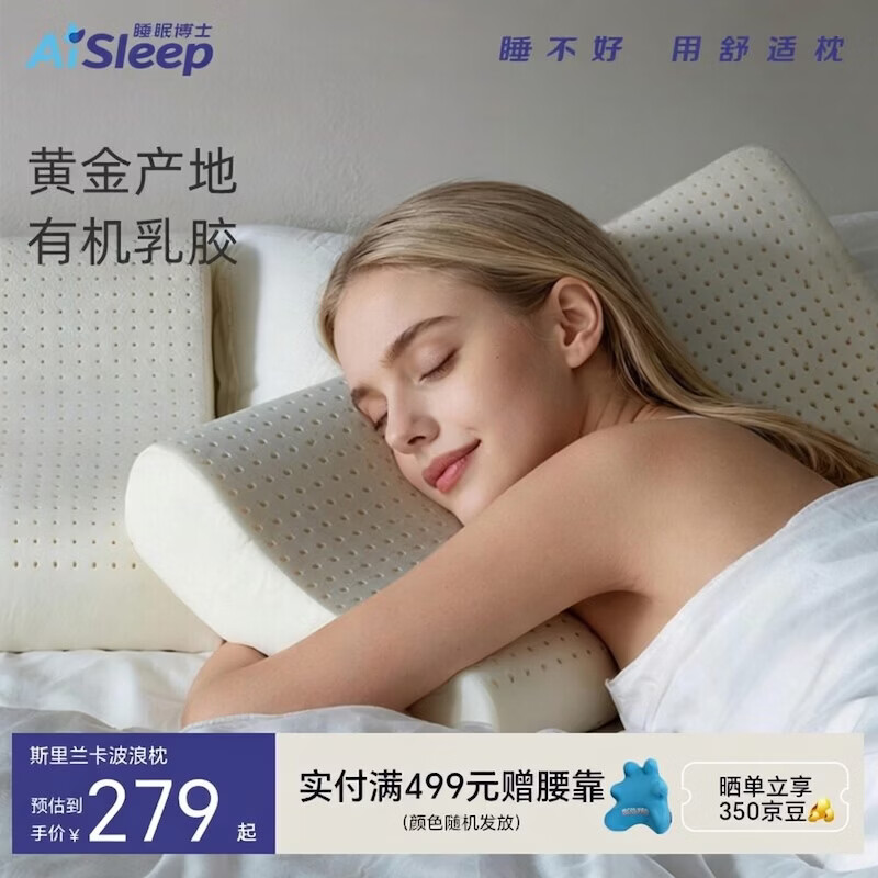 ˯�߲�ʿ��AiSleep��˹������ԭװ�����齺��ͷ������˯���˾�׵��96%�齺ĸ�׽����� 237.15Ԫ(������)