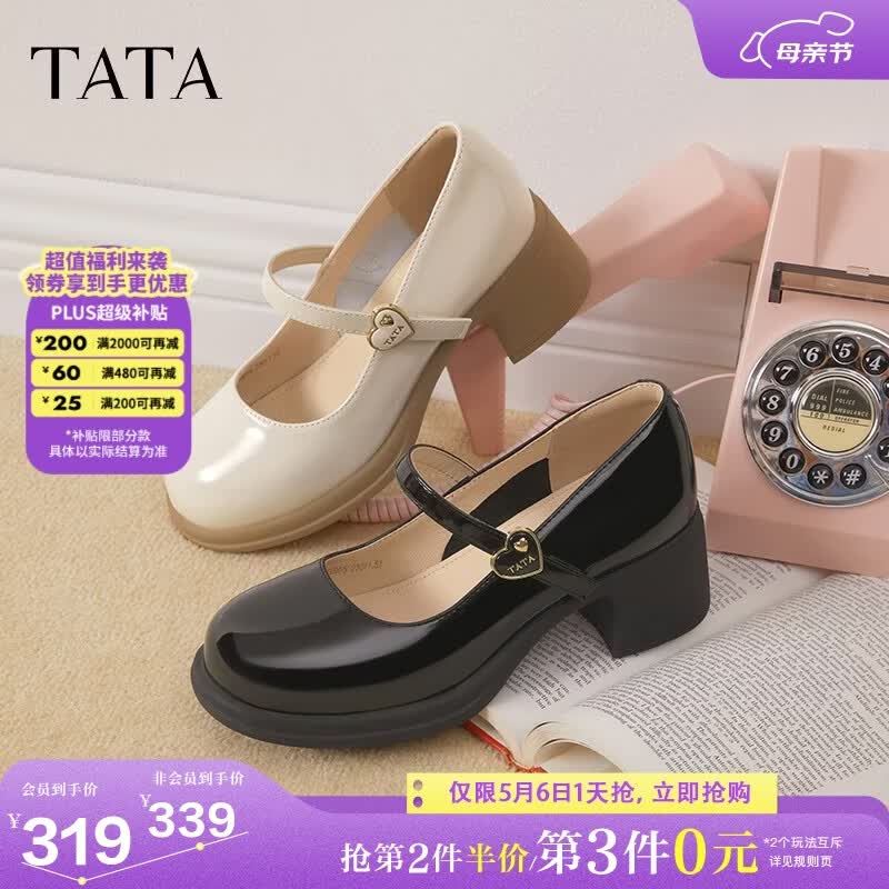 他她（TATA）白色玛丽珍鞋女粗跟小皮鞋女春季新款单鞋女鞋WGB05AQ5 黑色 39