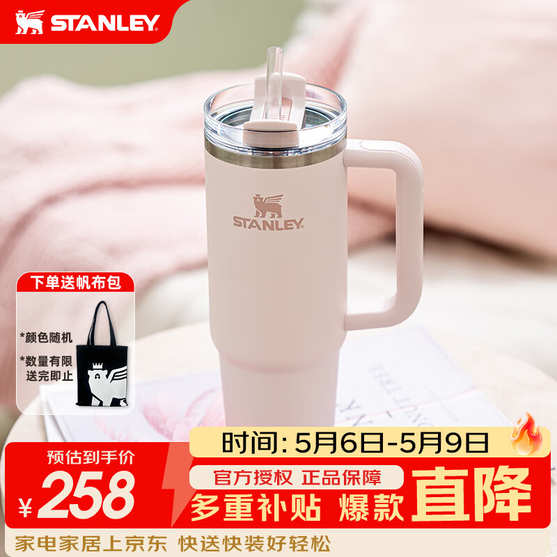 STANLEY冰霸杯保温杯吸管杯保温保冷水杯大容量男士女士学生杯子礼物 【热卖TOP1】晶粉- 887ml