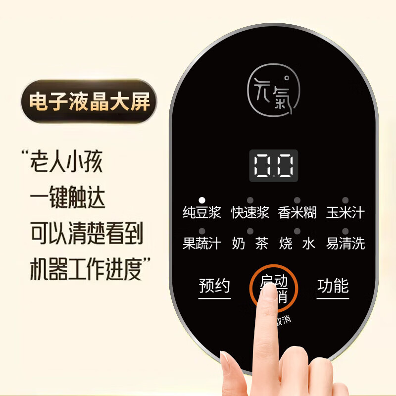 九阳(Joyoung)豆浆机迷你多功能破壁免滤破壁机家用便携式 自动智能预约清洗免滤豆浆机 1-3人食600ml快速出浆 DJ06X-D525 0.6L