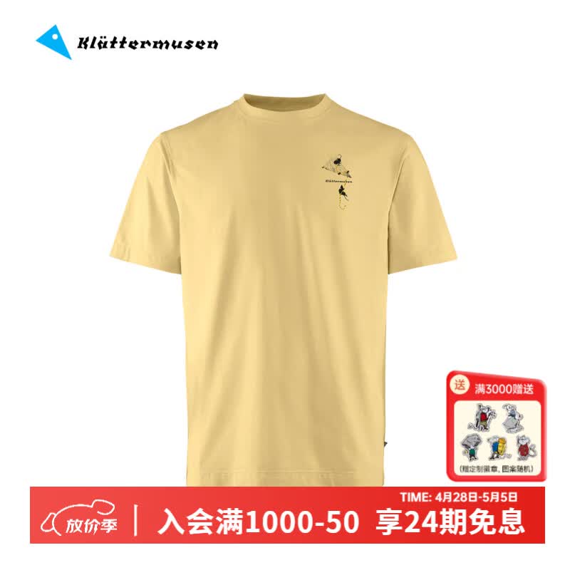 KLATTERMUSEN攀山鼠10664根源冰川版男款短袖T恤Root Glacier SS Tee M's 麦秆黄/Straw/390 M