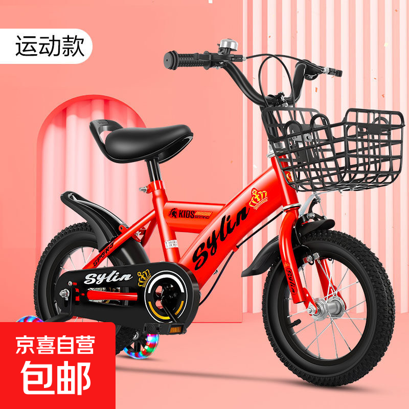 新款儿童自行车2-3-4-5-6-7-8岁男女宝宝通用脚踏车 中国红高配款＋闪光轮＋工具包 16寸