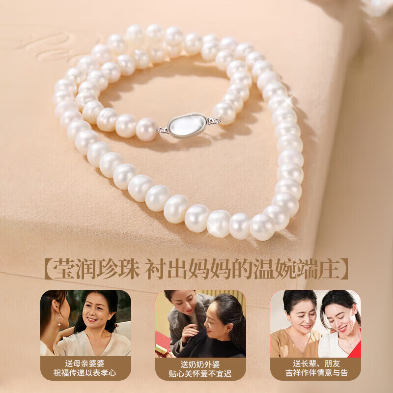 老凤祥珍珠淡水珍珠项链女士年轻款实用纪念日生日礼物送老婆妈妈长辈 珍爱珍珠项链9-10mm-专属珍珠礼盒