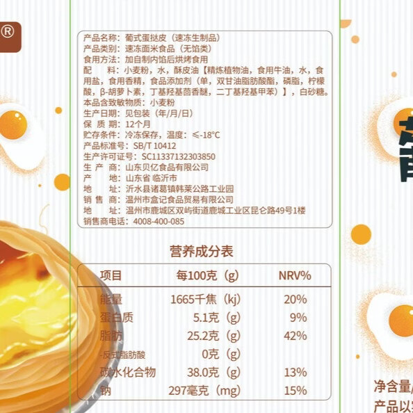 焙小姐葡式蛋挞皮蛋挞液套餐儿童家用烘焙烤箱空气炸锅半成品官方组合 【黑糖珍珠蛋挞套餐】蛋挞皮30个+珍珠+蛋挞液共1.3kg