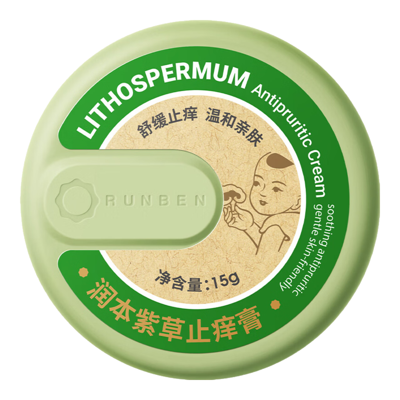 润本（RUNBEN）紫草膏婴儿专用止痒膏儿童宝宝蚊子虫子叮咬清凉舒缓膏出门便携 【快速止痒】紫草止痒膏15g