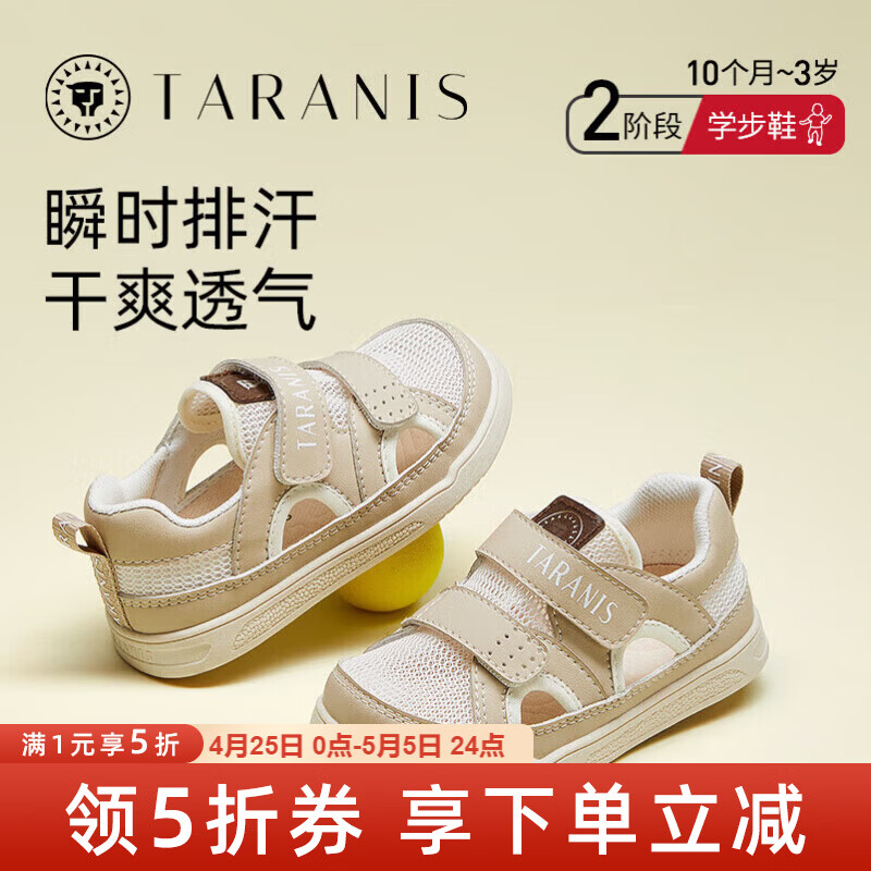 泰兰尼斯春季新款学步鞋男宝宝鞋子板鞋儿童鞋女童运动鞋防滑软底 杏/白 24 内长15.5适合脚长14.3~14.7