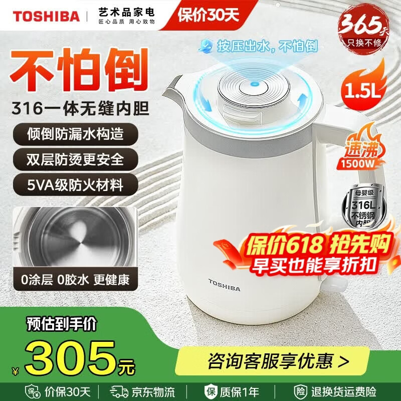��֥��TOSHIBA�����ٷ��콢�꡿����ˮ�� 316L�����ĸӤ��ʳƷ������1.5L���¿�ˮ��ˮ��˫����̰�ȫ�㵹��©ˮ 1.5L ��ˮ����ح��ɫ�� 233.37Ԫ(������)