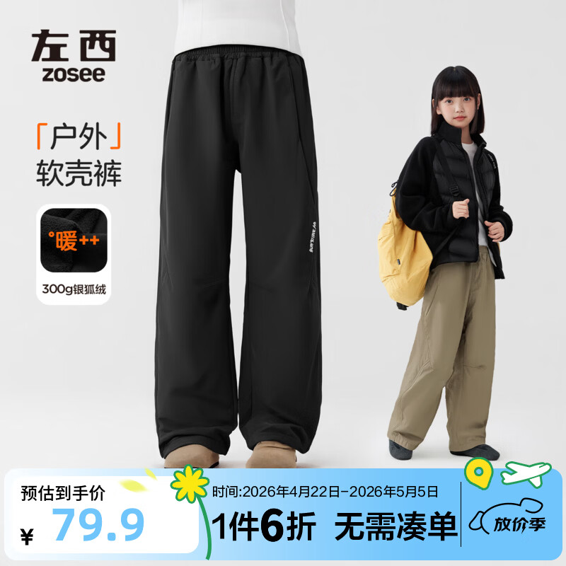 左西女童加绒裤子冬季保暖儿童软壳工装裤2025新款中大童加厚长裤 军绿 150 cm