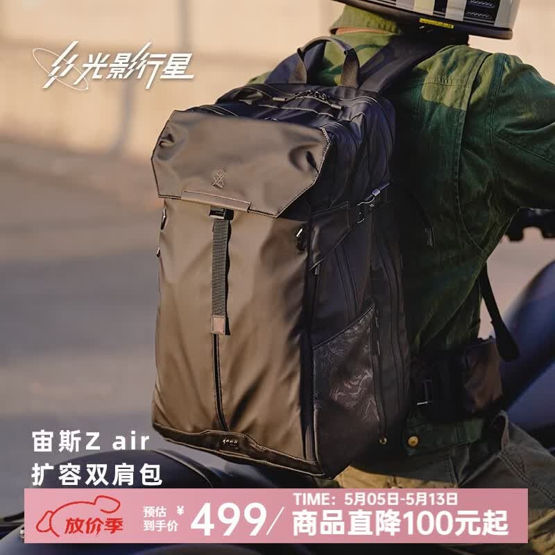 光影行星（GYXX）宙斯Z Air双肩背包男士通勤电脑包大学生运动休闲旅行大容量书包 【宙斯Z Air 】曜夜黑/大-适合17寸游戏本