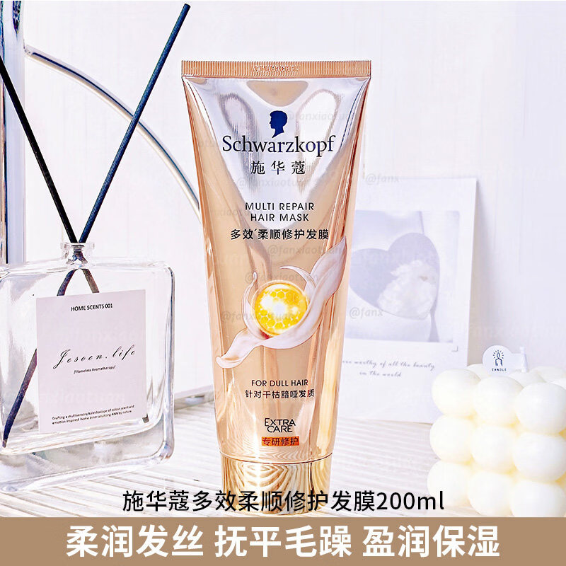施华蔻（Schwarzkopf）时空发膜密集滋养寇一分钟干枯顺滑柔顺护发素修复毛躁女 多效柔顺 0ml por沙龙系列