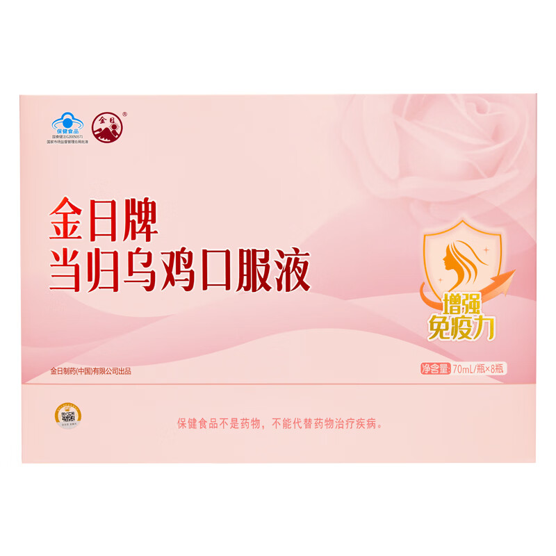金日当归乌鸡口服液 增强免疫力 保健品营养品礼品礼盒送礼 增强免疫力 70ml*8瓶 礼盒装