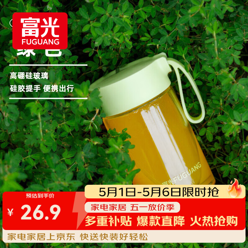 富光清然玻璃杯 高硼硅玻璃水杯子 女生便携牛奶咖啡高颜值茶杯330ml