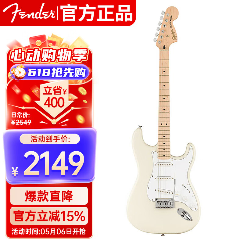 FENDER芬达电吉他SQ Affinity系列ST型带摇把单单单枫木 奥林匹克白