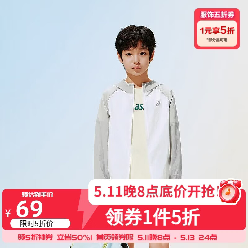 亚瑟士男女儿童夏新款男女UPF50+冰蝉翼梭织透气防晒衣 浅灰色-新款 UPF50+ 175