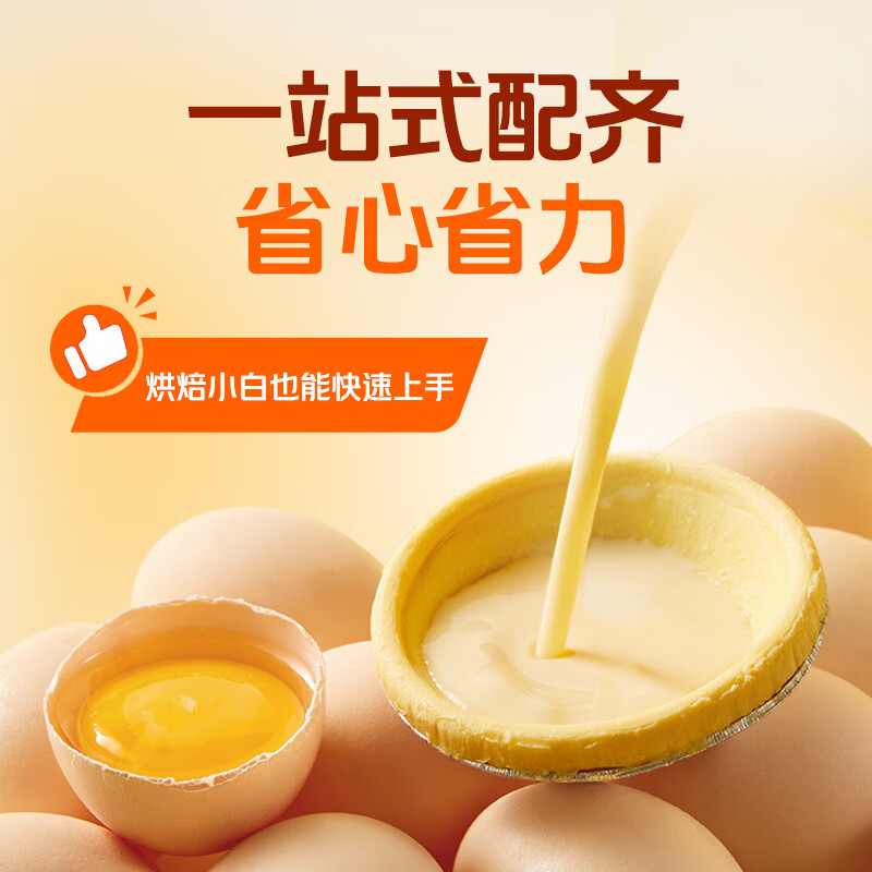 思念500g蛋挞皮蛋挞液组合烘焙牛油蛋挞皮奶香早餐常备儿童早餐 蛋挞500g组合装*1(10个皮/2包液)