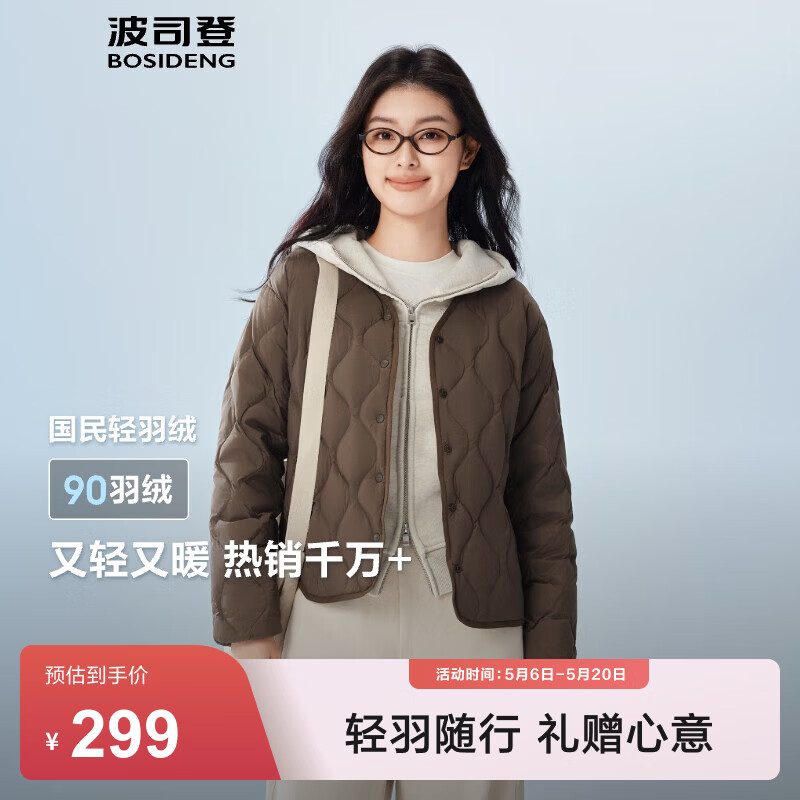 波司登（BOSIDENG）春秋轻薄羽绒服女短款90绒三防轻便内胆葫芦纹外套B250131012 砂砾棕7B51-可露丽风 S 160/84A 体重约100-110斤