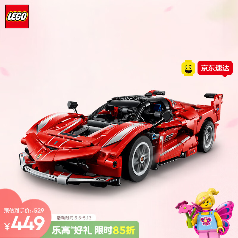 乐高（LEGO）积木机械组42212 法拉利FXX K赛车男女孩儿童玩具母亲节520礼物