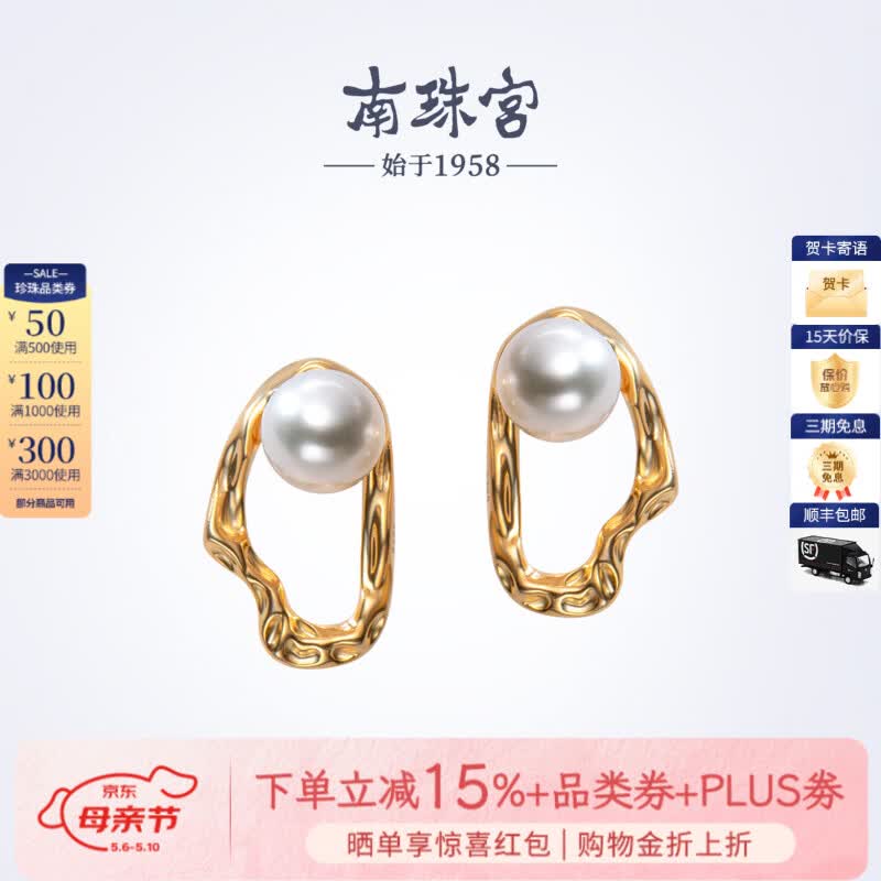 南珠宫金漪925银淡水珍珠耳环强光圆形珍珠耳钉高级感生日礼物送老婆 8.0-9.0mm 925银淡水珍珠耳环