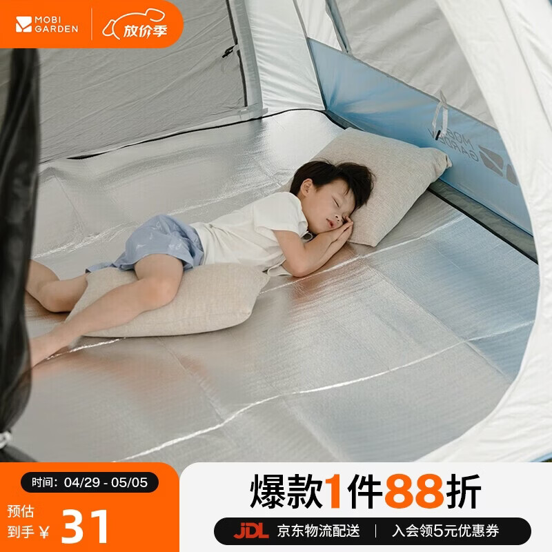 牧高笛（MOBIGARDEN） 防潮垫 户外露营防水便携公园野餐垫双面铝膜垫 NX20663008 银色