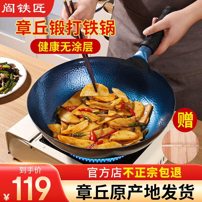 阎铁匠章丘炒锅铁锅已开锅无涂层精铁炒菜锅不易粘正宗圆底家用燃气灶 铁把锤印款【木盖】 34cm 圆底炒锅