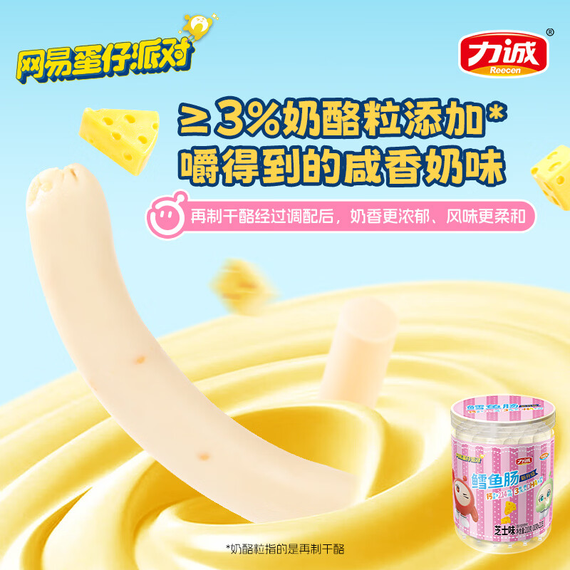 力诚风味鸡肉火腿肠泡面伙伴鸡肉肠休闲零食袋装香肠即食肉肠 【临期组合 6.22到期】蟹柳250g*1桶+鳕鱼肠210g*1桶