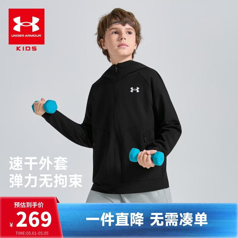 安德玛（Under Armour）26新款儿童外套速干吸湿弹性运动休闲插肩袖梭织外套
