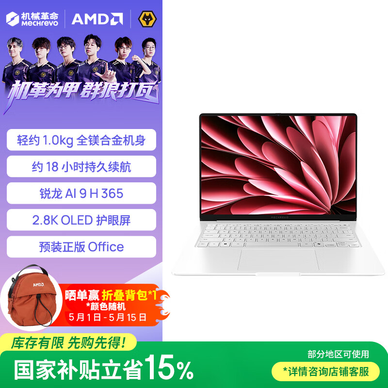 mechrevo/��е���� ��ҫ14 14Ӣ�� AI 9 H 365 120HZ �ʼǱ����� 32G 1T ��ɫ 4904.51Ԫ