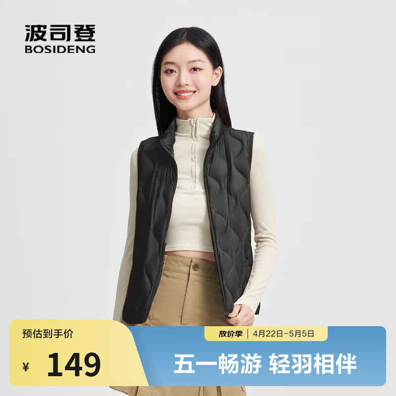 波司登（BOSIDENG）奥莱反季轻薄羽绒服情侣款短款90绒三防面料立领便捷收纳马甲 黑色8056 XS 155/80A