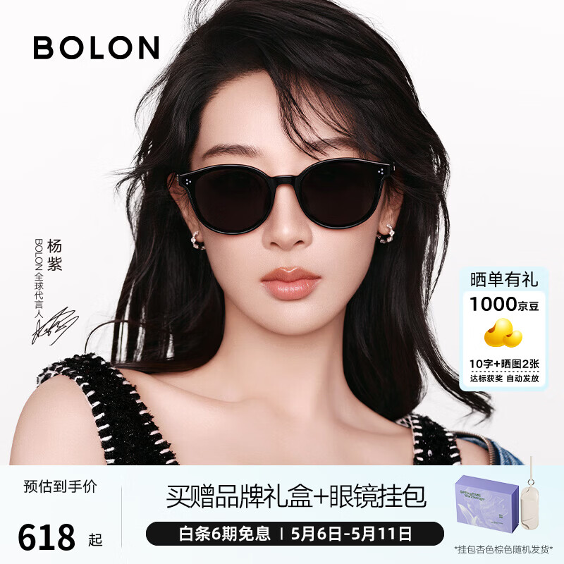 BOLON暴龙眼镜26年新品杨紫同款墨镜椭圆框太阳镜偏光镜男女防晒BL3266 C10 亮黑镜框【偏光】