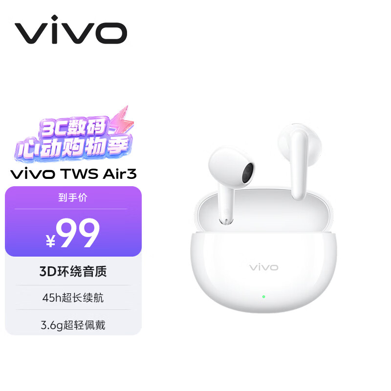 vivo TWS Air3 云朵白 45h超长续航 3.6克超轻佩戴 3D全景音频 蓝牙耳机 S50搭配耳机