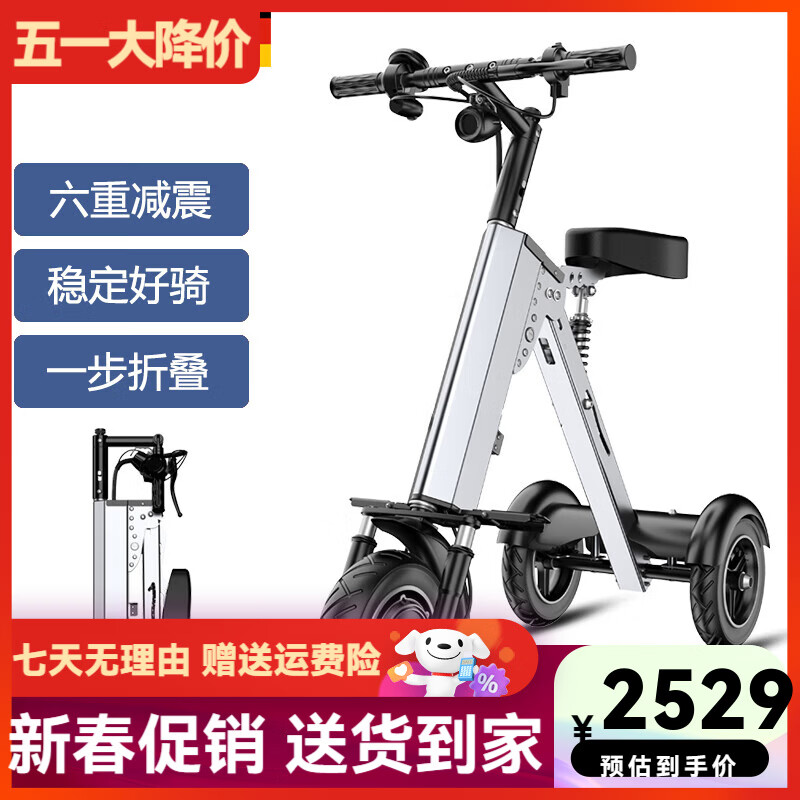 威尔杰迪折叠亲子电动车接送孩子小型车迷你男女轻便代步便携车载电滑板车 三轮/单人座【科技灰】