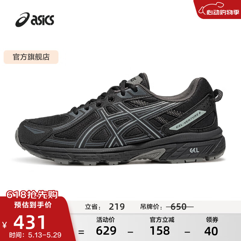 亚瑟士ASICS男鞋女鞋舒适运动鞋耐磨越野慢跑鞋透气GEL-VENTURE 6 黑色001 42.5