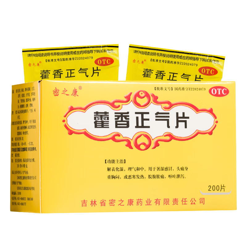 [密之康] 藿香正气片 0.