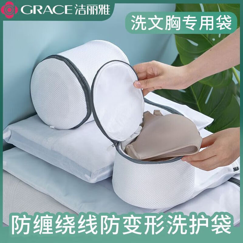 洁丽雅(Grace)洗衣网袋洗护袋防变形洗衣机专用加厚家用护衣袋洗衣袋 超值六件套【特大大中小号+文胸袋圆柱袋】