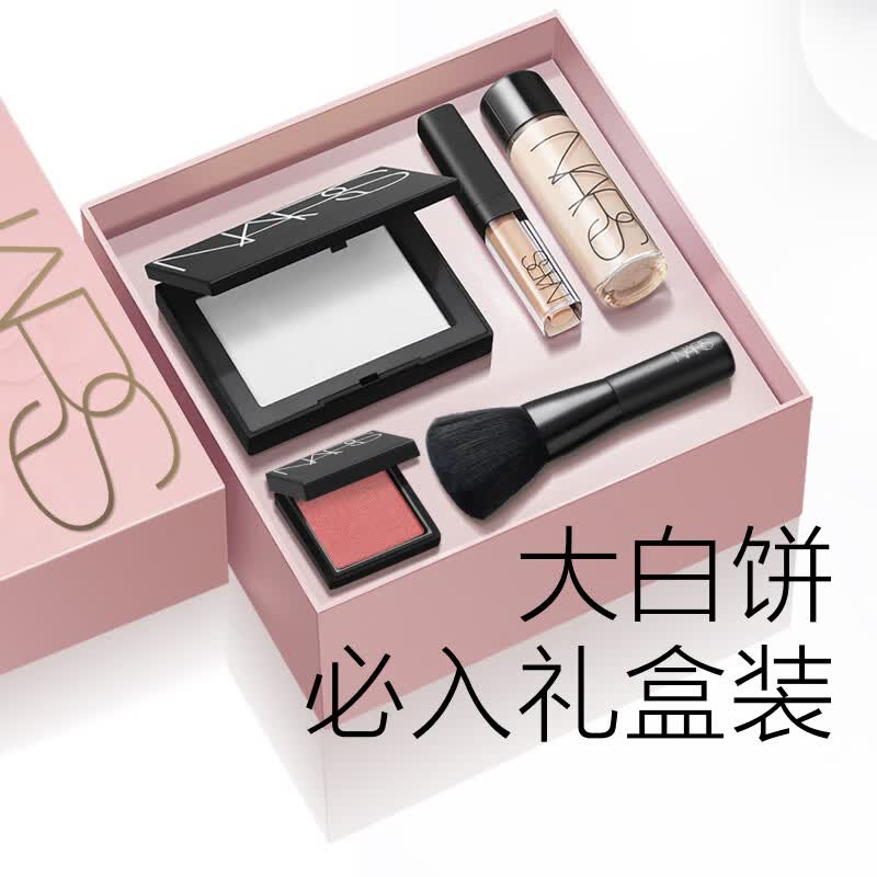 NARS【520礼物】大白饼全明星套装柔焦粉饼散粉定妆母亲节礼物礼盒