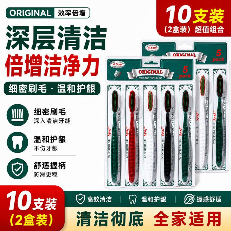 RAOYI长头宽头软毛牙刷加长加宽高密植毛4.5cm成人家用 软毛 10支 京东折扣/优惠券