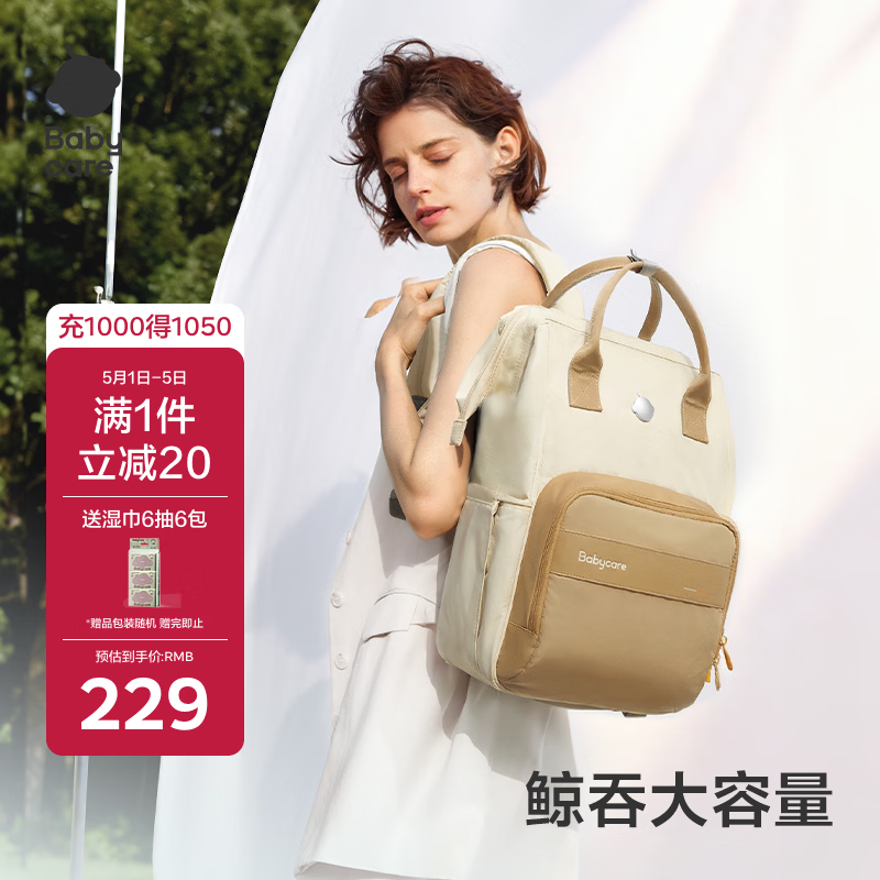 babycare育儿妈咪包多功能母婴大容量遛娃包宝妈奶爸双肩减压26年 拟态棕