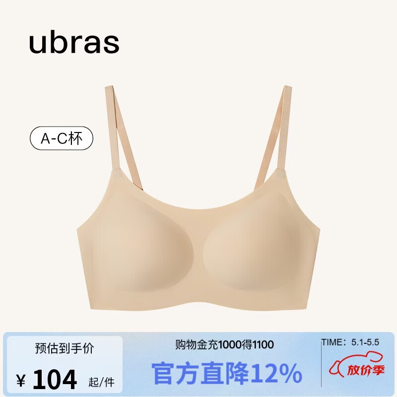 ubras无尺码云感托吊带背心文胸衣女无钢圈文胸母亲节