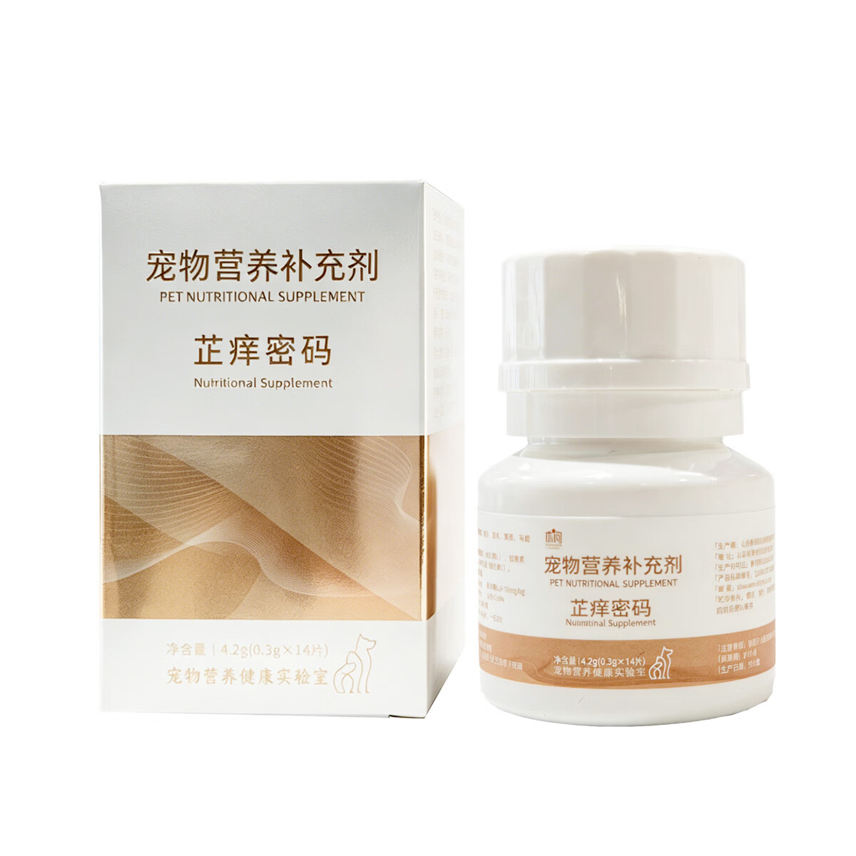 术问芷痒密码宠物猫狗抗过敏止痒驱痒大师皮肤养护片宠物过敏真菌细菌 芷痒密码1瓶*1瓶维生素片1瓶