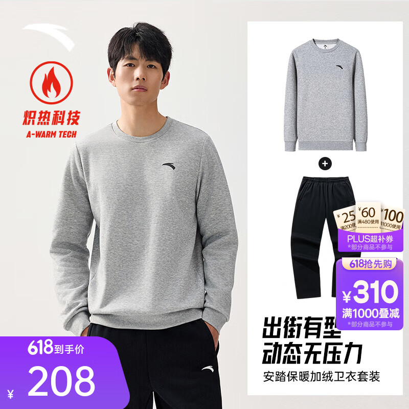 安踏保暖加绒卫衣运动套装男夏季新款宽松时尚圆领套头衫长裤运动服 灰花灰/基础黑 2XL