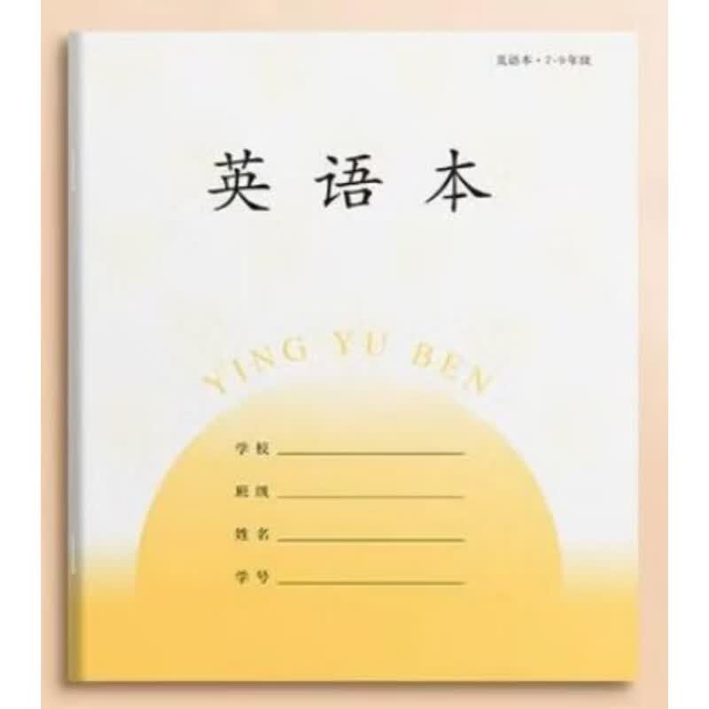 英语本(7-9年级)本书编写组初中通用省店新华书店正版