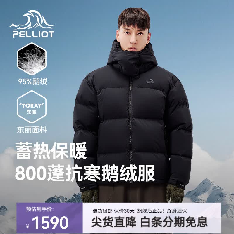 伯希和羽绒服男冬季新款保暖超轻鹅绒户外800蓬抗寒防风登山服 【男款】漫暮黑 L
