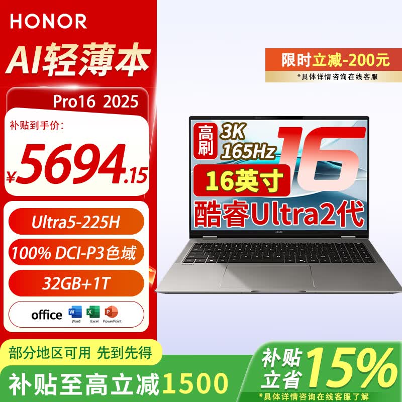 ��ҫ MagicBook Pro16 2025 U5-225H 32G 1T �ǳ��� 3K������ AI�ᱡ�� 5524.15Ԫ