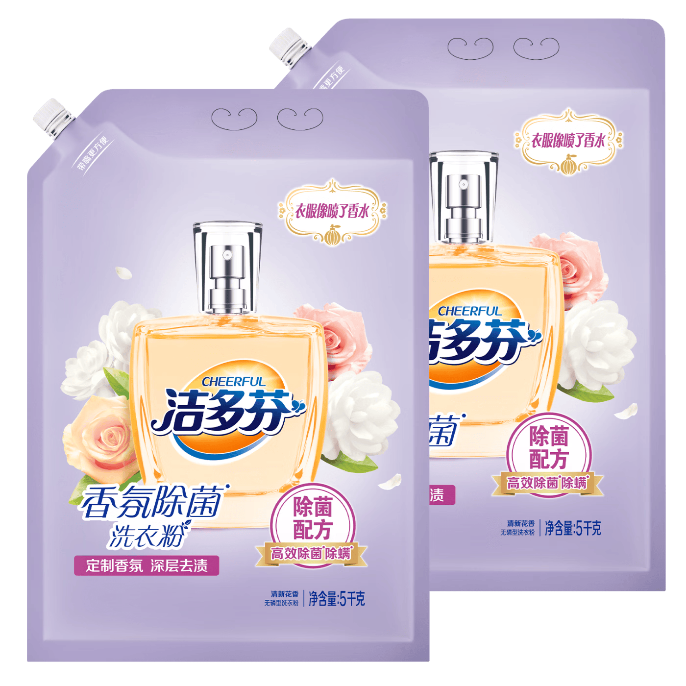 洁多芬香氛除菌洗衣粉10斤大袋装深层去渍除菌除螨天然酵素无磷粉 【20斤超值大袋】香氛除菌洗衣粉 5kg*2袋