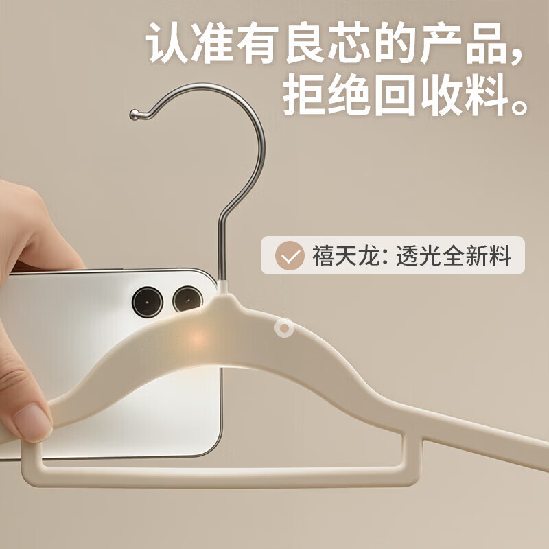 禧天龙衣架防滑无痕植绒晾衣架衣柜收纳衣挂衣服撑子收纳师专用 10支装 无痕带底钩植绒衣架