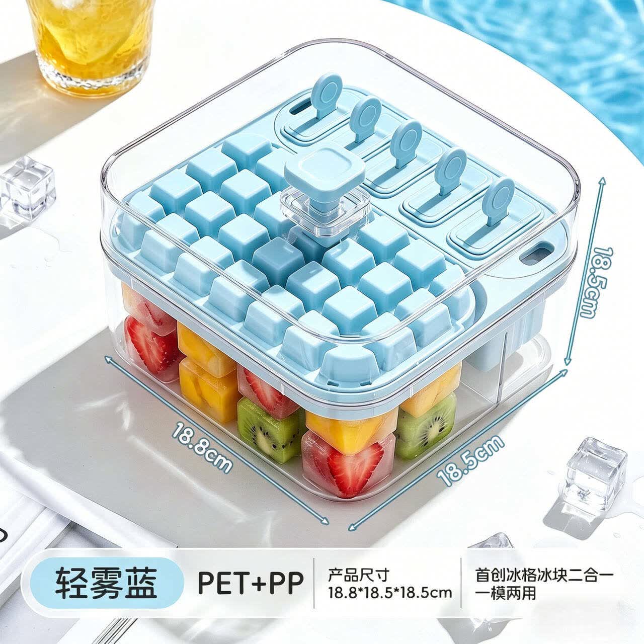 艾仕可（ASCOR）家用冰箱储存盒冻冰块模具按压冰格制冰神器带盖食品级自制制冰盒 【轻雾蓝】冰棒冰格二合一制冰盒