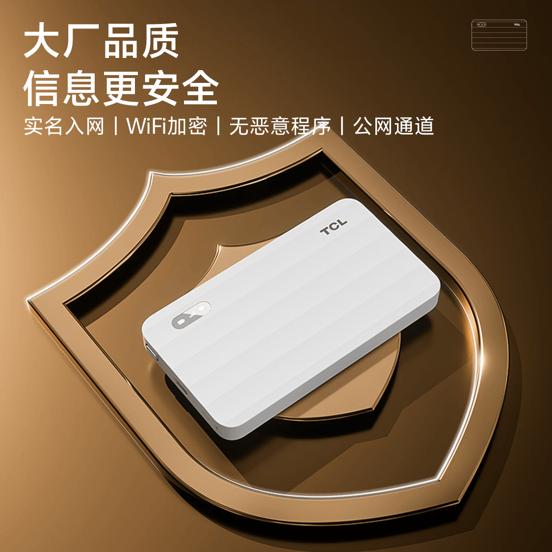 TCL【热销榜NO.1】随身wifi6移动无线wi-fi免插卡携带式车载4G路由器网卡无线流量全国通用2026款5GXY 【重磅新品】紫光展锐芯片-3000毫安长续航 不限速不虚标月享1500G流量