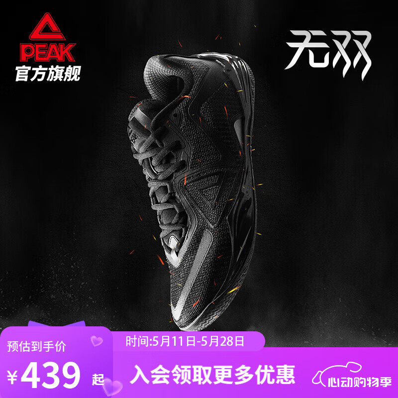 匹克态极无双篮球鞋男鞋新款缓震低帮舒适耐磨专业实战球鞋薄底运动鞋 全黑-【黑武士】 42