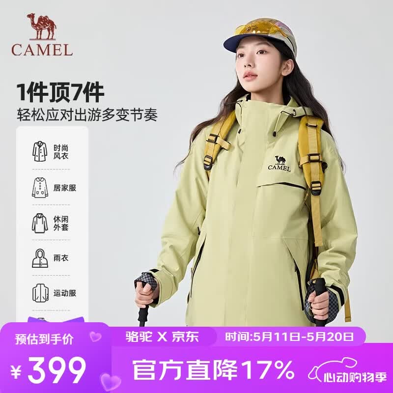 ���գ�CAMEL����׷���ߵ��塿����»�����ˮ����͸�����µ�ɽ���� W34CATG603B 369Ԫ